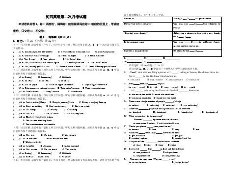 初四英语第二次月考试题