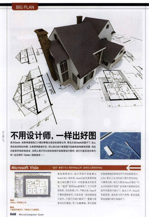 不用设计师,一样出好图