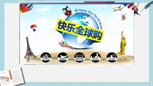 九年级道德与法治下册第二单元世界舞台上的中国第四课与世界共发展第2框携手促发展课件新人教版