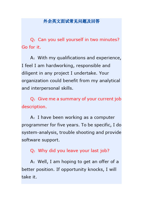 questions for an interview