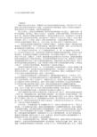 世界百年技术创新的回顾与展望