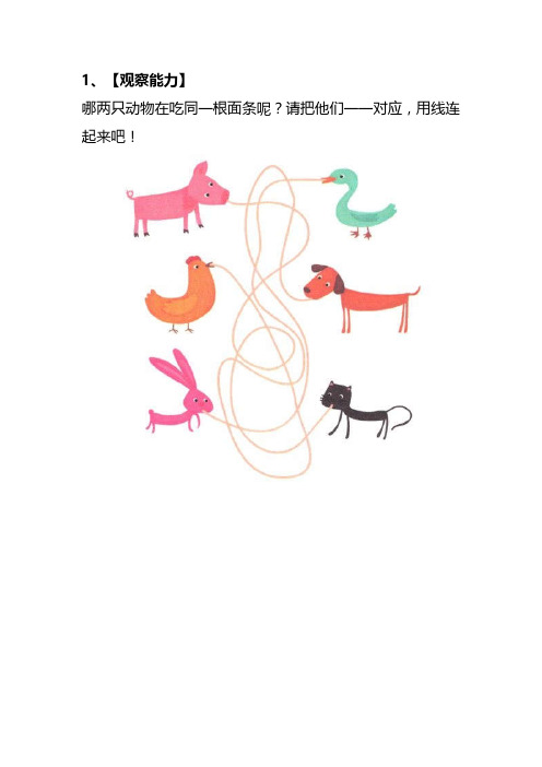 七大能力每日一题 