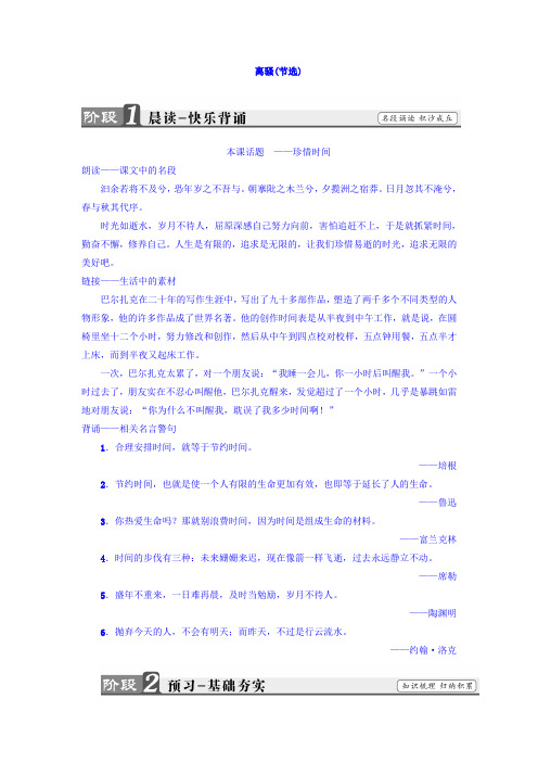 高一语文苏教版必修4教师用书：第3单元 离骚(节选) Word版含答案
