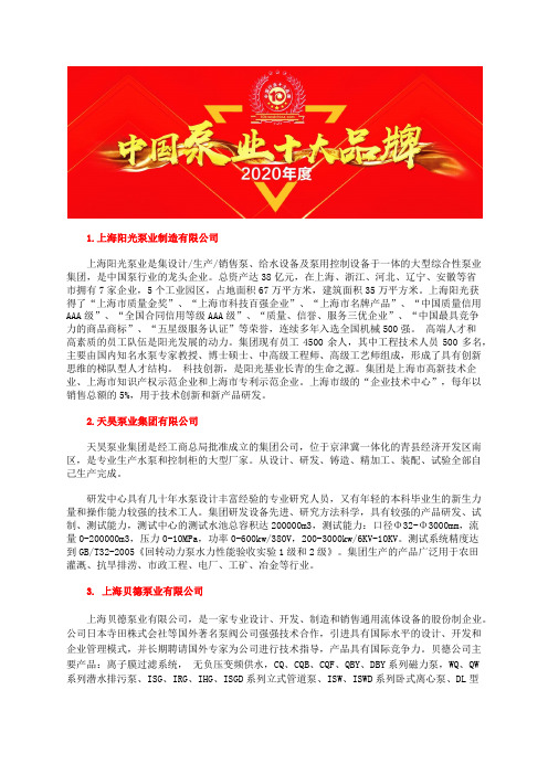 中国防爆电动抽油泵厂家公司排名总榜