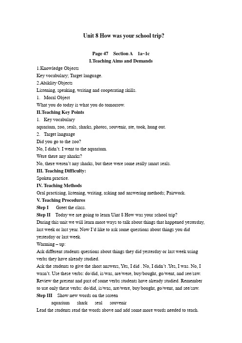 黑龙江省虎林市八五零农场学校人教版八年级上册英语教案Unit8《Howwasyourschooltrip》