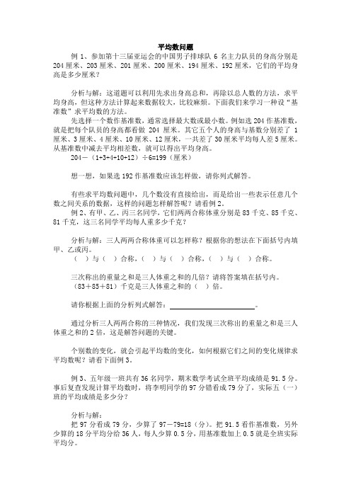 8平均数问题