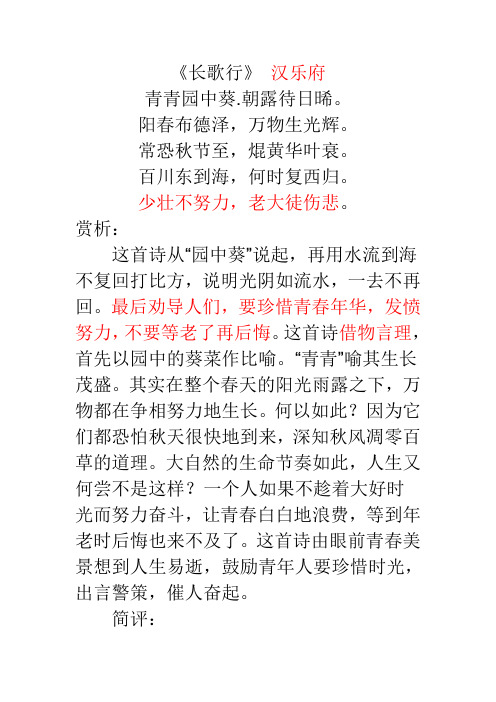 诗歌阅读鉴赏 文档