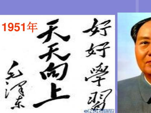 【精选】八年级历史下册第19课《改革发展中的教育》(1)ppt课件(新人教版)
