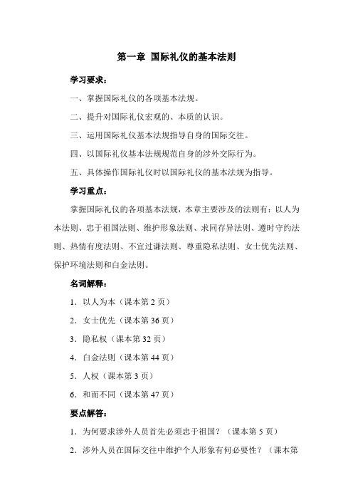 形考作业1