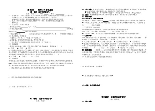 第七课   《我们有署名权》