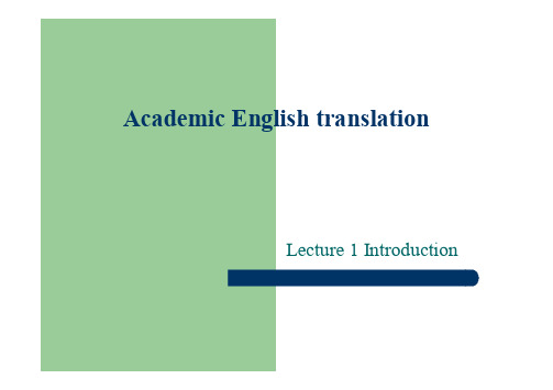 华北电力大学研究生科技英语翻译