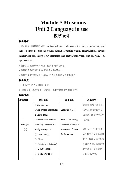 Module 5 Unit 3 公开课教学设计(外研版九年级英语上册)