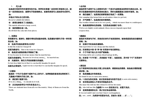 英语句子