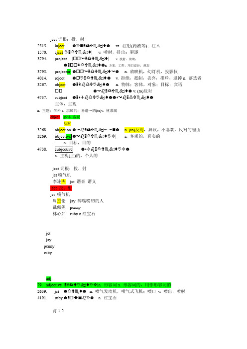刘一男讲英语词汇