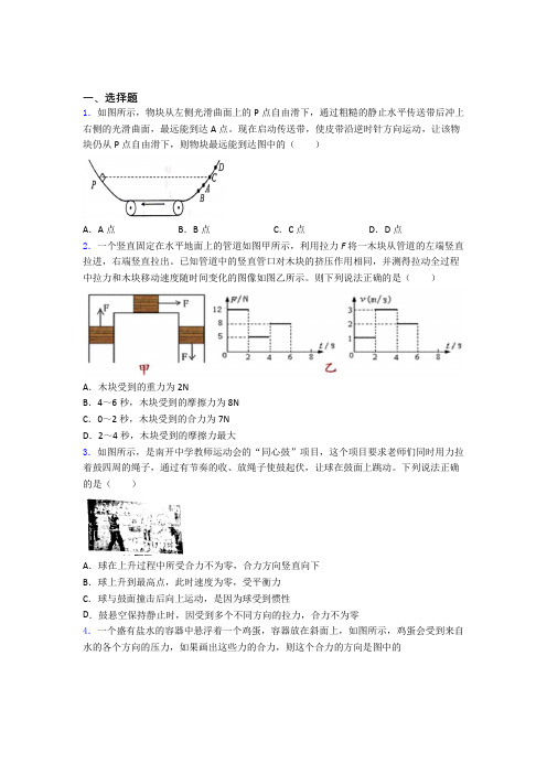 初二物理运动和力复习题及答案