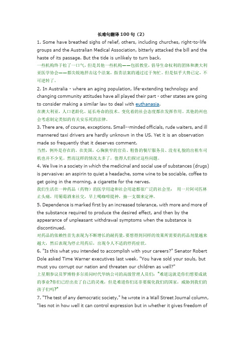 长难句翻译100句 2