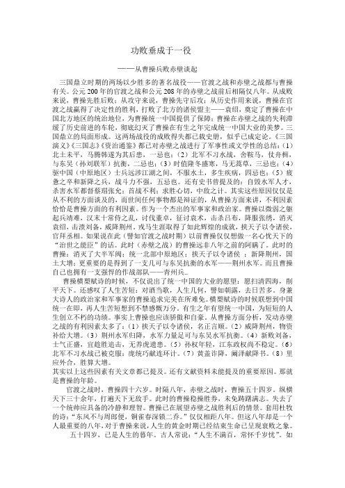 功败垂成于一役