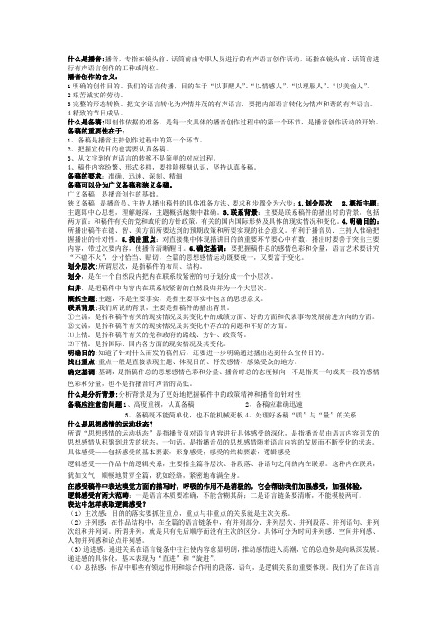 语言表达(总结版)