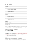 高数教案_函数极限3