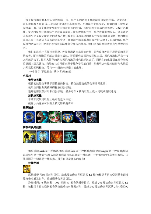 英雄联盟诡术妖姬全攻略