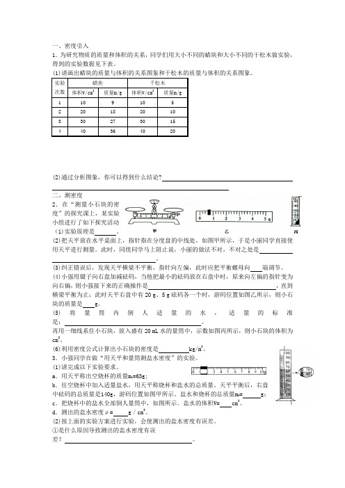 培优辅导·力学实验