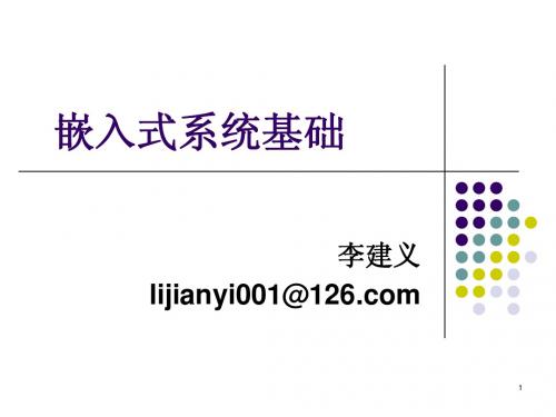 2010-第3章 ARM9指令系统