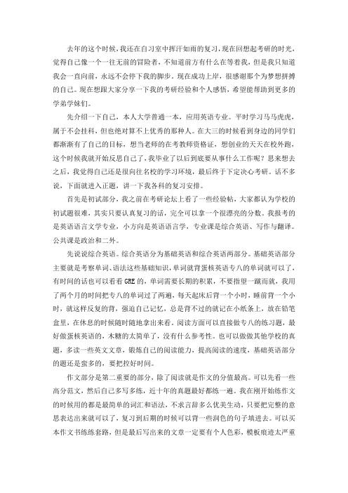 海南大学英语语言文学考研真题考研参考书