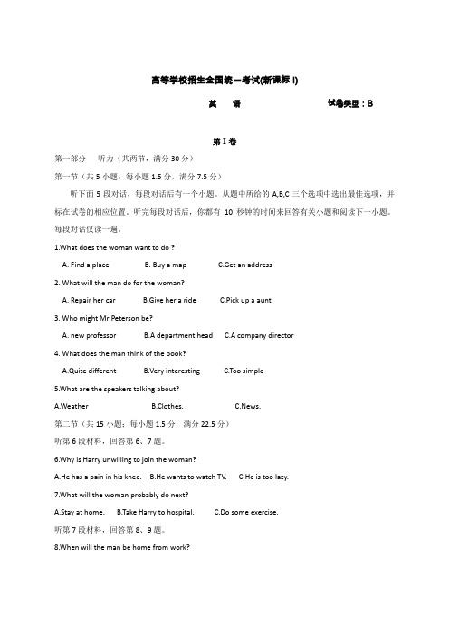 高考英语模拟测试卷4