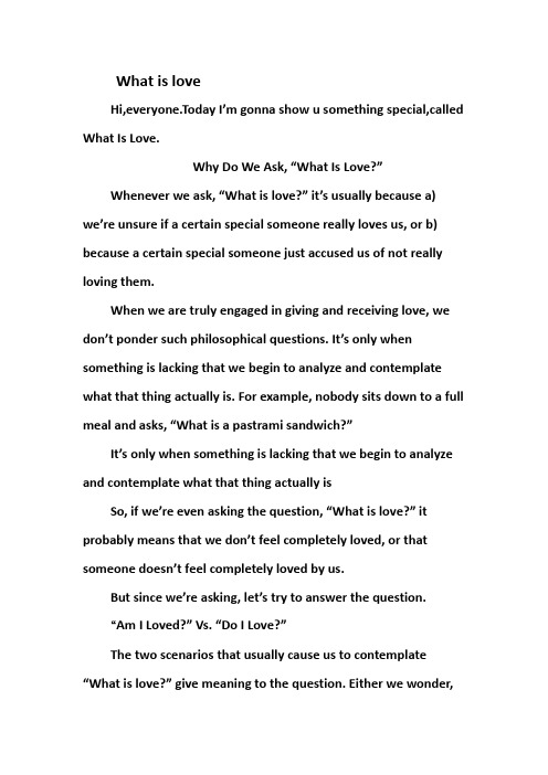 What is love 演讲
