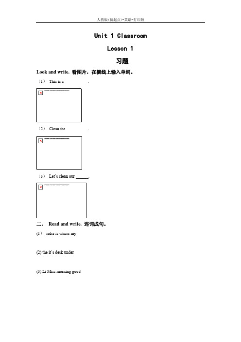 人教版(新起点)-英语-一年级下册-Unit 1 Classroom Lesson 1 -3 优质练习