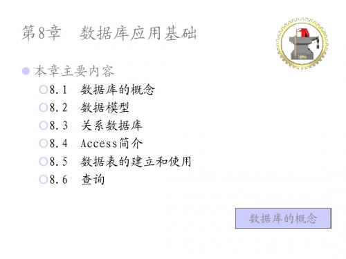 数据库