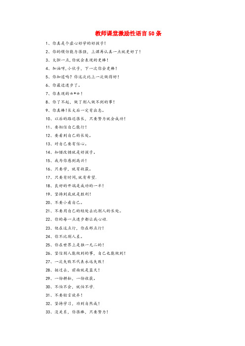 天全县中心小学一年级语文上册 趣味课堂 课堂用语 教师自谦互学语言一年级语文上册趣味课堂课堂用语教
