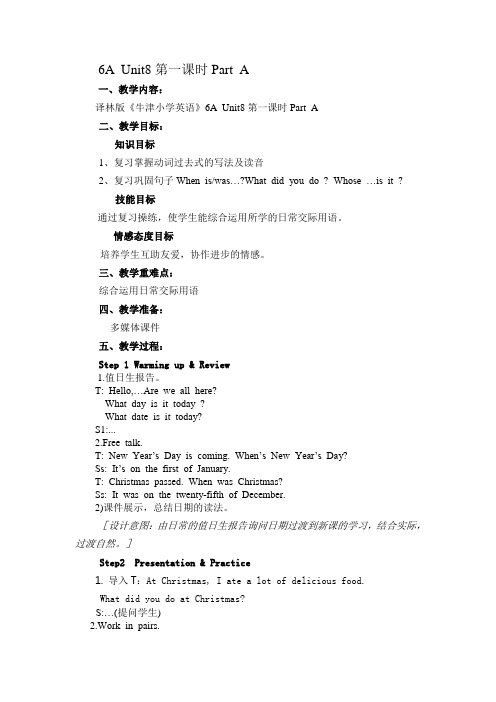 6A Unit8第一课时Part A公开课
