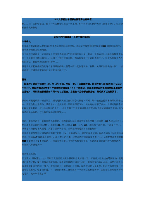 BLOG华盛顿大学新生指南