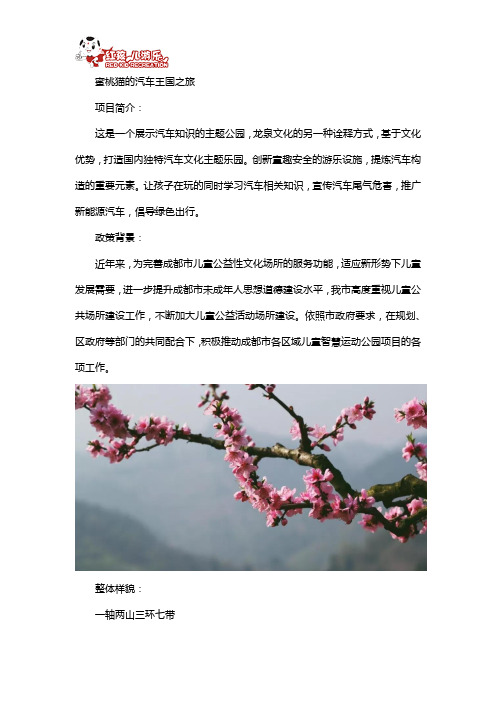 2020最新儿童乐园设计公司经典儿童公园案例【组图】
