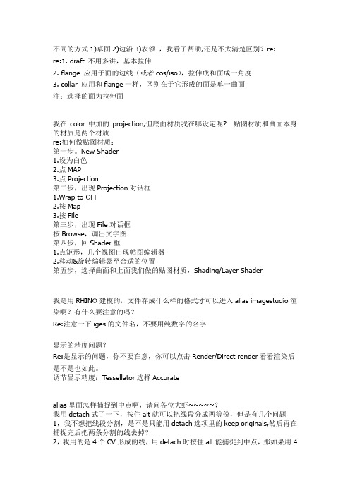 alias问题集2(整理中 待续)
