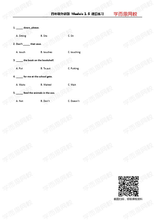 四年级外研版 Module 1-5 课后练习