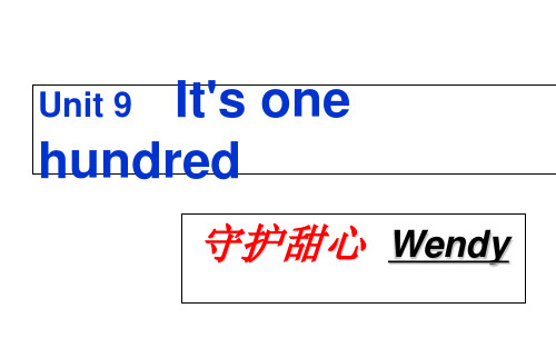 四年级上册英语课件-《Unit 9 It’s one hundred》｜湘少版(三起)       