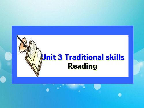 牛津深圳版八年级英语下册Unit3Traditionalskills优质PPT课件Reading