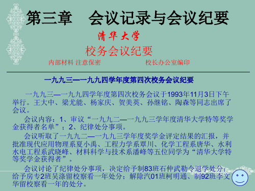 应用写作补充讲义T.ppt