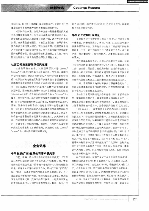 企业讯息