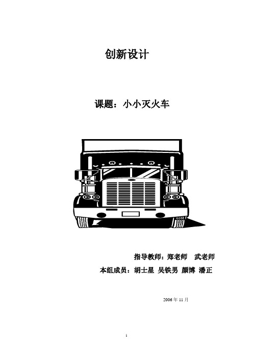 天津理工大学乐高小车说明书参考