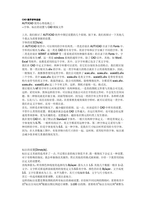 CAD高手多年总结