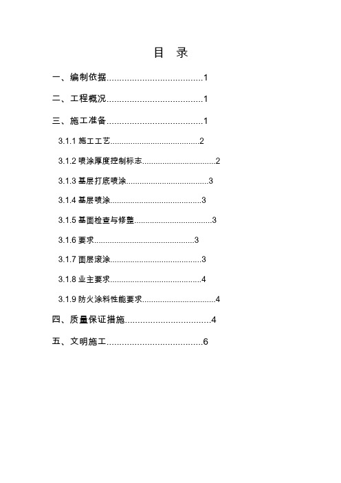 【隧道方案】高速公路隧道洞内装饰方案