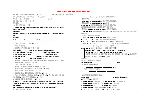 陕西省铜川矿务局第二中学九年级英语全册 Unit 5 What are the shirts m