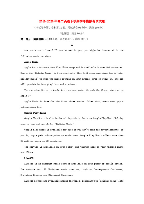 2019-2020年高二英语下学期学考模拟考试试题