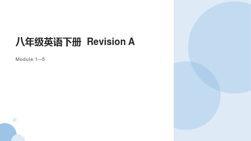 外研八年级上册期末复习ppt课件