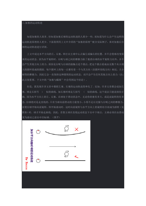 台球分析