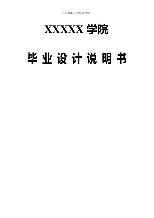 带活动导正销的U形弯曲模课程设计说明书汇总