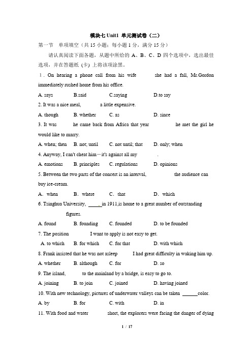 英语·牛津译林版·选修7_Unit1_单元测试卷(二)